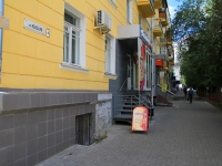 Volgograd, Nevskaya St, house 9. Apartment house