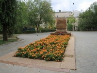 Volgograd, 纪念碑 Жертвам Сталинградской битвыKubanskaya st, 纪念碑 Жертвам Сталинградской битвы