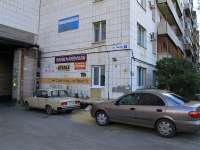 Волгоград, улица Ткачёва, дом 5. многоквартирный дом
