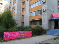 Волгоград, улица Ткачёва, дом 15А. многоквартирный дом