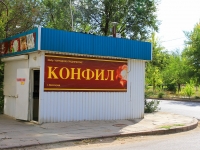 Волгоград, улица Краснополянская, магазин 