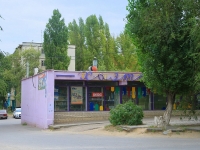 Волгоград, улица Восточно-Казахстанская. магазин