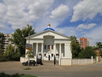 Volgograd, avenue Stoletov, house 4. church