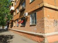 Volgograd, 40 let VLKSM St, house 23. Apartment house