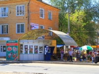 Volgograd, 40 let VLKSM St, store 