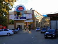 Volgograd, 购物中心 "Все для Тебя", Raboche-Krestyanskaya st, 房屋 11А