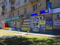 Volgograd, st Raboche-Krestyanskaya, house 27. Apartment house