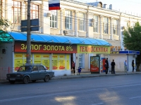 Volgograd, st Raboche-Krestyanskaya, house 15А. store
