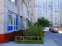 Волгоград, улица Николая Отрады, дом 24. многоквартирный дом