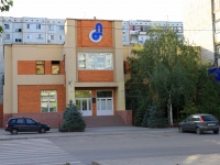 Волгоград, Фридриха Энгельса бульвар, дом 14А. офисное здание