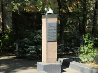 Volgograd, st Dzerzhinsky. monument