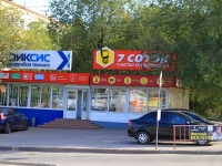 Volgograd, 64 Armii st, house 24А. store