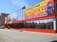Volgograd, 64 Armii st, 房屋 81А. 商店