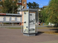 Volgograd, commemorative sign Боевой путь 64-й Армии64 Armii st, commemorative sign Боевой путь 64-й Армии
