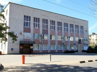 Volgograd, st Kirov, house 106А. governing bodies