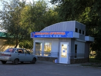 Volgograd, st Kirov, house 92Г. veterinary clinic