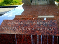 Volzhsky, monument Воинам-интернационалистам40 let Pobedy st, monument Воинам-интернационалистам