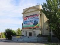 Volzhsky, Lenin avenue, house 1. office building