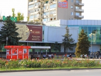 Volzhsky, avenue Lenin. office building