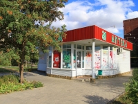 Волжский, улица Дружбы, аптека 