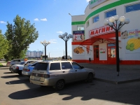 Volzhsky, Mira st, house 142Б. supermarket