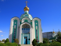 Волжский, храм Серафима Саровского, улица Мира, дом 109А