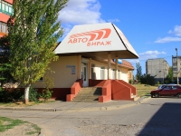Volzhsky, st Olomoutskaya, house 8А. automobile dealership