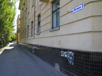 Волжский, улица Логинова, дом 21. офисное здание