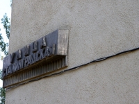 Volzhsky, Stalingradskaya st, house 7. Apartment house