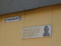 Volzhsky, Komsomolskaya st, 房屋 15. 公寓楼