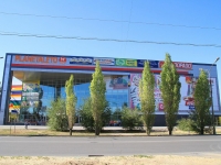 Volzhsky, retail entertainment center "ПланетаЛето", Profsoyuzov blvd, house 1Б