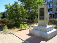 Gorodishche, monument Воинам, участникам боевых действий в АфганистанеLenin avenue, monument Воинам, участникам боевых действий в Афганистане
