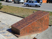 Gorodishche, monument Братская могилаPavshikh Bortsov square, monument Братская могила