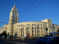 Voronezh, avenue Revolyutsii, house 18. governing bodies