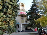 Voronezh, Revolyutsii avenue, house 29В. multi-purpose building