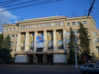 Voronezh, Revolyutsii avenue, house 35. office building