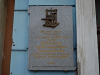 Voronezh, Revolyutsii avenue, 房屋 39. 商店