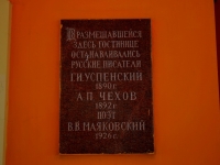 Voronezh, sample of architecture Гостиница Д.Г. Самофалова "Центральная", Revolyutsii avenue, house 44