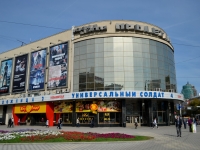 Voronezh, sample of architecture Здание кинематографа, Revolyutsii avenue, house 56