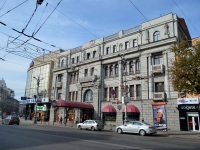 Voronezh, 名胜古迹 Здание кинематографа, Revolyutsii avenue, 房屋 56
