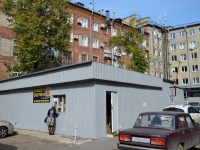 Voronezh, Revolyutsii avenue, house 58/1. Social and welfare services