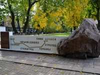Voronezh, 纪念碑 Добровольческому полкуRevolyutsii avenue, 纪念碑 Добровольческому полку