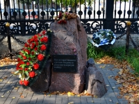 Voronezh, avenue Revolyutsii. monument