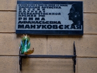 Voronezh, Feoktistov st, house 2. Apartment house