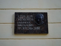 Voronezh, Chaykovsky st, house 8. Apartment house