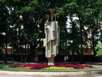 Voronezh, Chaykovsky st, 石碑 