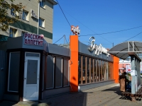 Voronezh, cafe / pub "Вермишель", Moskovsky avenue, house 11Г/2