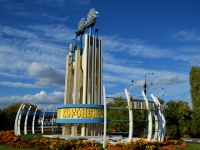 Voronezh, stele 