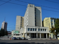 Voronezh, Lenin square, 房屋 5А. 医疗中心