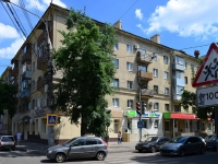Voronezh, Koltsovskaya st, 房屋 17. 公寓楼